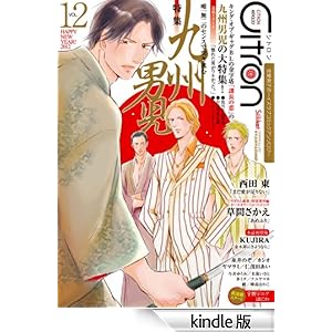 ~�����j�q�{�[�C�Y���u�R�~�b�N�A���\���W�[~Citron�@VOL.12 �V�g�����A���\���W�[