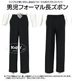 KAJIN 子供<strong>ズボン</strong>★男児フォーマル長<strong>ズボン</strong>「黒」セール16%OFF