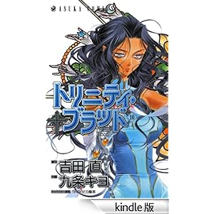 �g���j�e�B�E�u���b�h(10) �������R�~�b�N�X