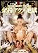 地獄絶頂!金粉凌辱!無限快楽!!金粉アクメ地獄 [DVD]