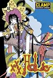XXXHOLIC [KCDX] Vol. 1 (XXX Horikku) (in Japanese)