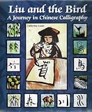 Liu and the Bird: A Journey in Chinese Calligraphy (Mandarin_chinese Edition)