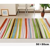 【送料無料】カラフルストライプ 玄関マット キッチンマット ラグカーペット 《50×80cm》(BN-097)