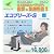 エコブリーズ-Ｓ（ホワイト） ＬＲ-7100 [ヘルスケア&ケア用品]