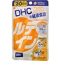 DHC20日分ルテイン
