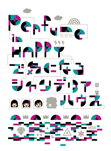 Cover image : Perfume in HAPPYで気になるシャンデリアハウス [DVD]