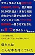 アフィリエイトを始めた月の報酬15,000円、翌月報酬50,000円超え！まるで知識のなかった僕でも出来たアフィリエイトのノウハウを徹底解説～押さえておきたい８つのポイント～