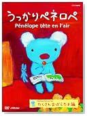 ��������y�l���y�u�������񂨂ڂ�����ҁv(��2�V���[�Y) [DVD]