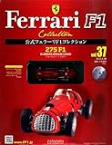 隔週刊 公式フェラーリF1コレクション 2013年 1/30号 [分冊百科]
