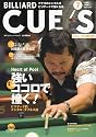 ビリヤード CUE'S (球's) 2009年 07月号 [雑誌]