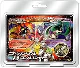ポケモンカードゲームDPt 対戦スターターパックSP ゴウカザルVSエルレイド