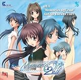 OVA メモリーズオフ・2nd サウンドコレクション