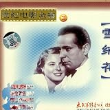 Wu Lun Ni Zou Dao Na Li (Wherever You're Going To)