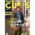 ビリヤード CUE'S (球's) 2011年 08月号 [雑誌]