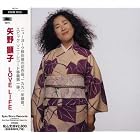 Click here to buy Love Life by  Akiko Yano .