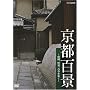 ���s�S�i [DVD]