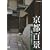 ���s�S�i [DVD]