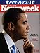 Newsweek (ニューズウィーク日本版) 2009年 1/28号 [雑誌]