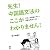 先生!中国語文法のここがわかりません!