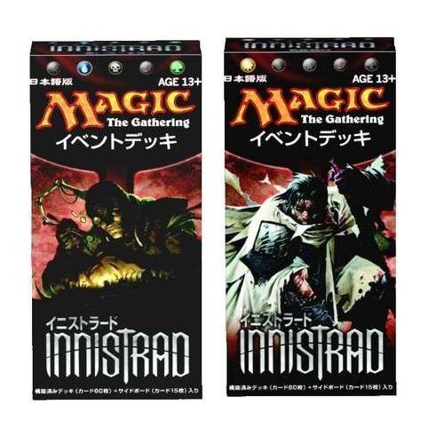 マジック:ザ・ギャザリング イニストラード イベントデッキ 2種セット　日本語版【ゲームカード】
