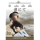 渚にて [DVD]