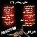Yana Yana - Rola & Sabah - Arabic
