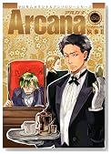 Arcana 8�� (ID�R�~�b�N�X ZERO-SUM�R�~�b�N�X)�̃C���[�W���g�傷��