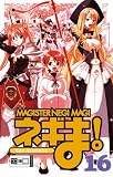 Magister Negi Magi: Negima! Magister Negi Magi 16 - Ken Akamatsu