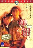 The Twin Bracelets With A Bonus Karaoke Disc Shaw Brothers (1991) 131 Minutes Region 3 Import: Intercontinental Video Limited (IVL) Mandarin & Cantonese W/Chinese & English Subs Fully Restored From The Original Film.