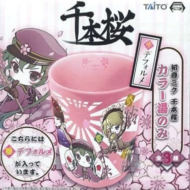 Miku Hatsune Senbon Zakura Ceramic Tea Cup - Type-C. Imported from Japan.