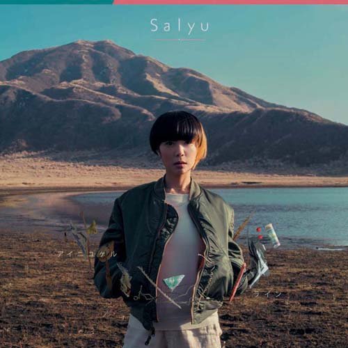 アイニユケル / ライン(初回限定盤) Salyu