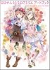 ロロナ&トトリのアトリエ アートブック (ゲーマガBOOKS)