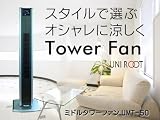 【訳あり】 リモコン＆タイマー付き 106cm大型 タワー扇風機 タワーファン/UMT-50