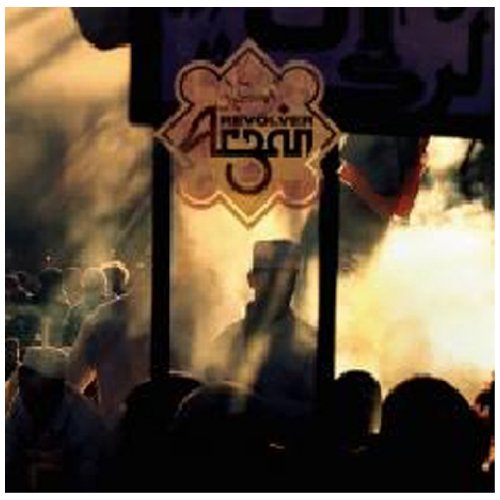 Revolver - argan - Zortam Music