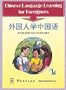 Chinese Language Learning for Foreigners I