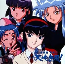 新・天地無用!音楽篇(2)