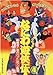 ȂɂV` 4 (^p) [DVD]