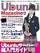 Ubuntu Magazine Japan vol.07 (アスキームック)