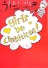 うにっき―girls be ambitious!