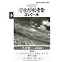 ��76��(����21�N�x)NHK�S���w�Z���y�R���N�[�� ���w�Z�񕔍��� �u�������炢���΂� �Ƃ����Ƃ���v�u���̑��z�v