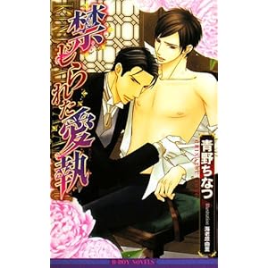 �ւ���ꂽ���� (�r�[�{�[�C�m�x���Y)