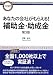 あなたの会社がもらえる!補助金・助成金 (DOYUKAN PRACTICAL BOOKS小さな会社がすぐに使える)