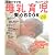 初めてママの母乳育児安心BOOK