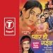 Samachaar Theek Baate Niman Se Baani at MP3 downloads for the name: 51iCiT8n2ZL._SL75_