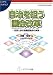 ������ô���Ĳ���ס���̱����ඨƯ���Ĳ�μ¸��� [�����εĲ������ز��ѽ�/Copa Books] (COPABOOKS�������εĲ������ز��ѽ�) 