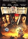 Pirates of the Caribbean: The Curse of the Black Pearl (Chinese Dubbed)