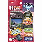 Kenko 液晶保護フィルム キャノン EOS40D用 K-851630