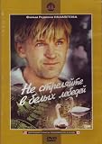 Ne Strelyaite V Belih Lebedei [Russian][NTSC][REGION ALL][IMPORT]