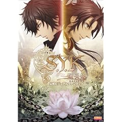 S.Y.K -蓮咲伝- 公式ビジュアルファンブック (B’s LOG COLLECTION)