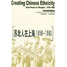 苏北人在上海1850-1980\/上海史研究译丛\/(美国